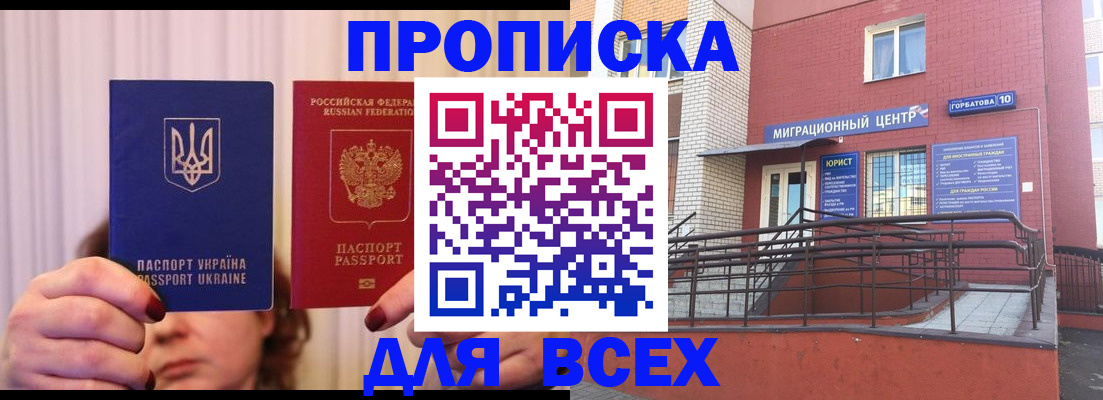 прописка штамп в Усть-Катаве