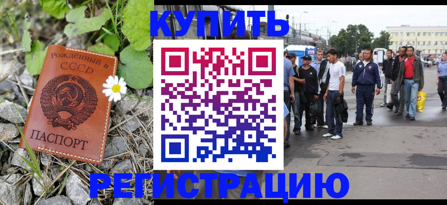 прописка гарантия в Усть-Катаве