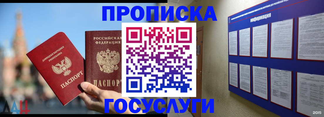 где прописаться в Усть-Катаве