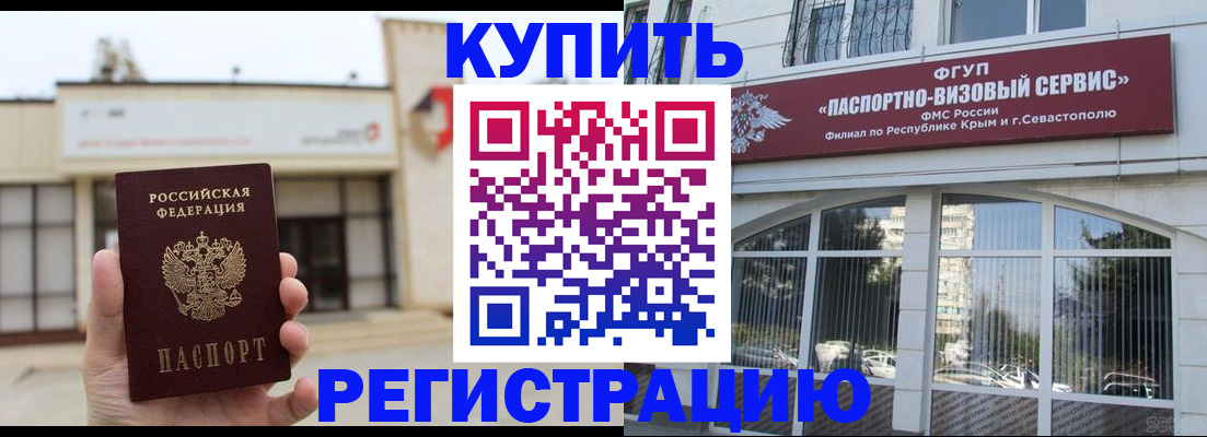 прописка законно в Усть-Катаве