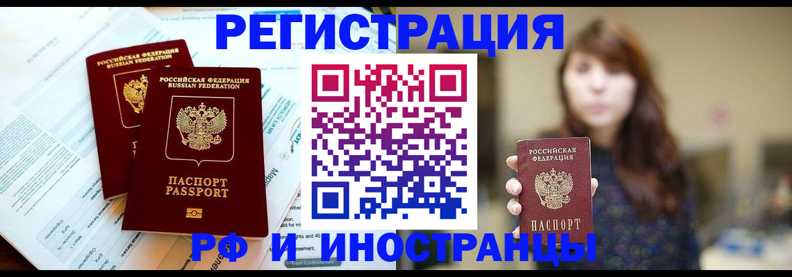 временная прописка в Усть-Катаве