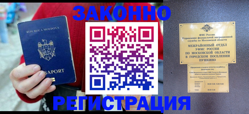 прописка ребенка в Усть-Катаве