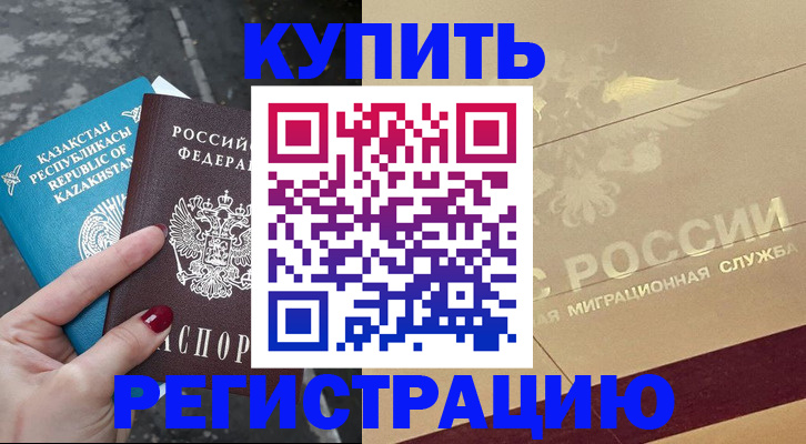 временная регистрация госуслуги в Усть-Катаве