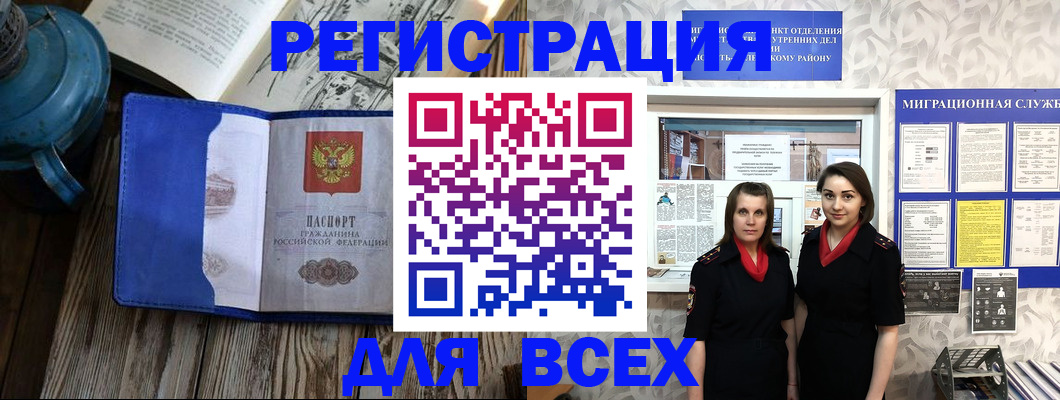 временная регистрация надежно в Усть-Катаве