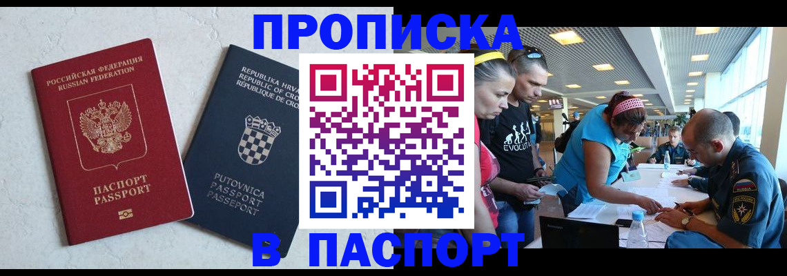 прописка ребенка в Усть-Катаве