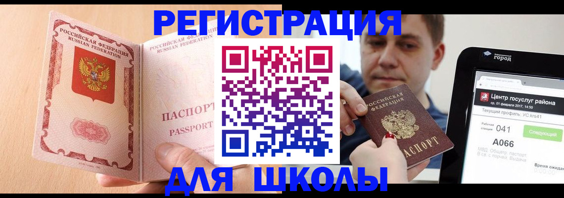 прописка регистрация в Усть-Катаве